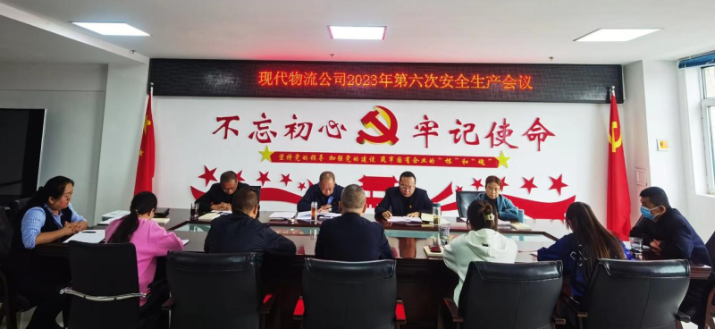 現(xiàn)代物流公司開展“中秋、國慶”節(jié)前 安全大檢查、隱患大排查