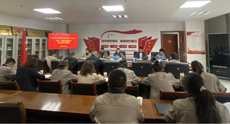 朝物開投公司黨支部召開中秋、國(guó)慶“兩節(jié)” 節(jié)前廉潔警示教育專題會(huì)