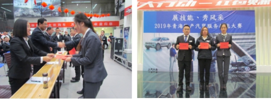 “展技能、秀風(fēng)采” 青海物產(chǎn)汽貿(mào)公司舉辦2019年服務(wù)技能大賽
